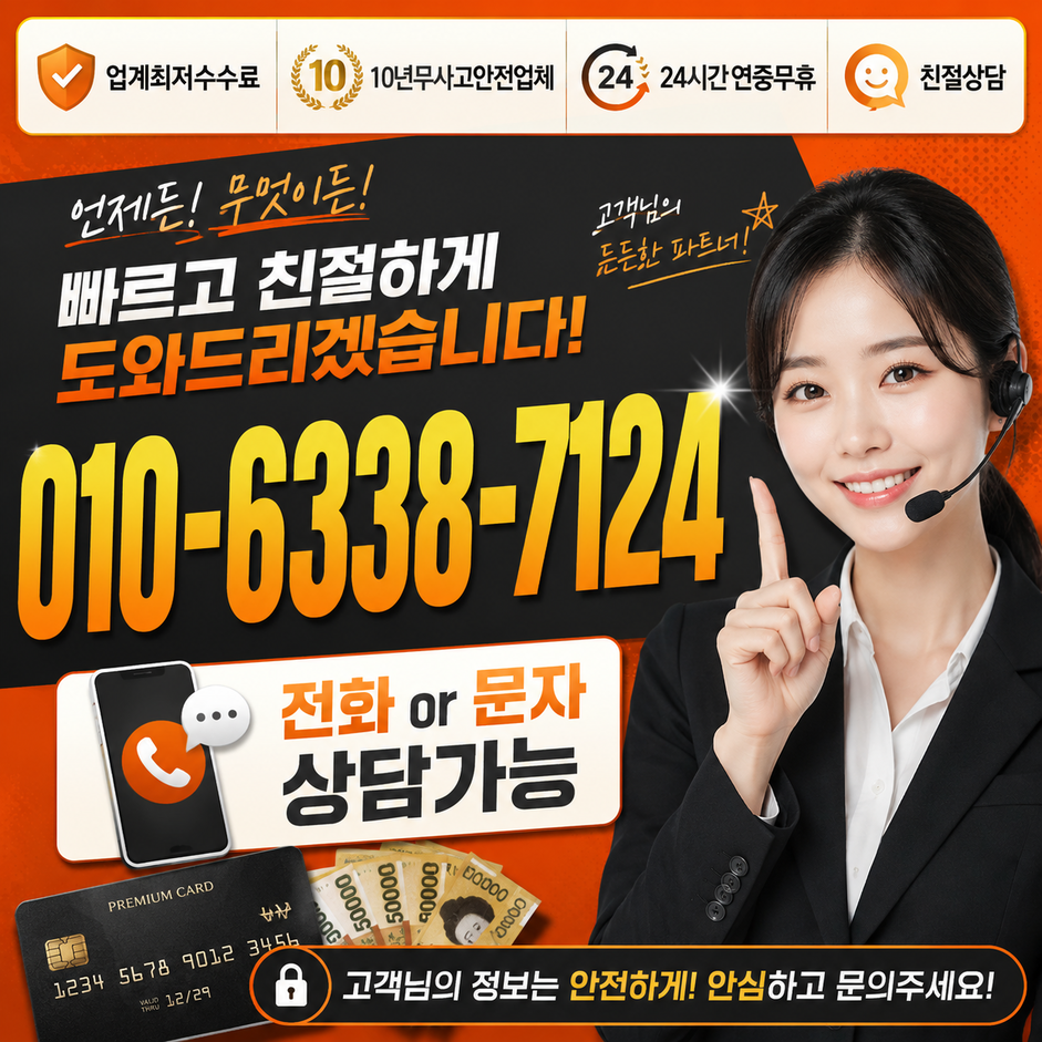 신용카드한도대출 카드사별 한도 확인사항 대표 이미지