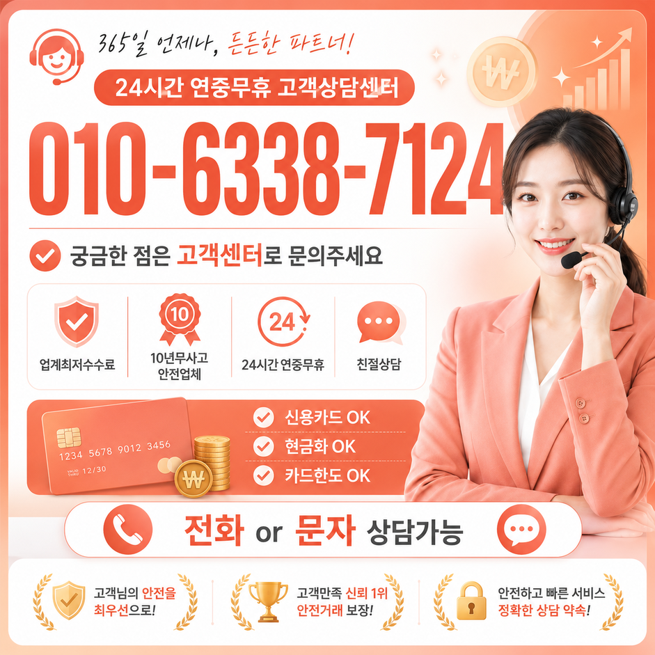신용카드한도대출 이용 전 합법적 대안 비교 대표 이미지